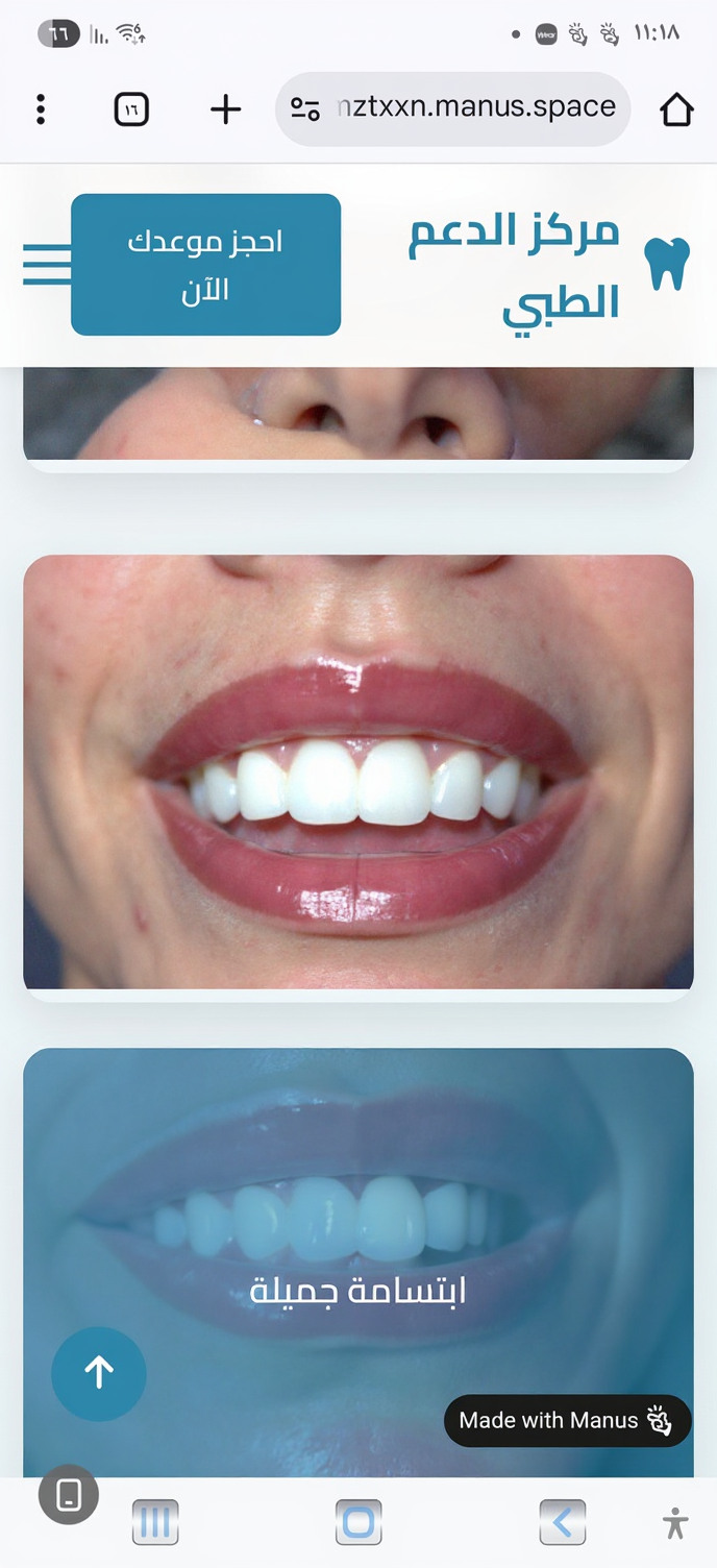 ابتسامة جميلة 2